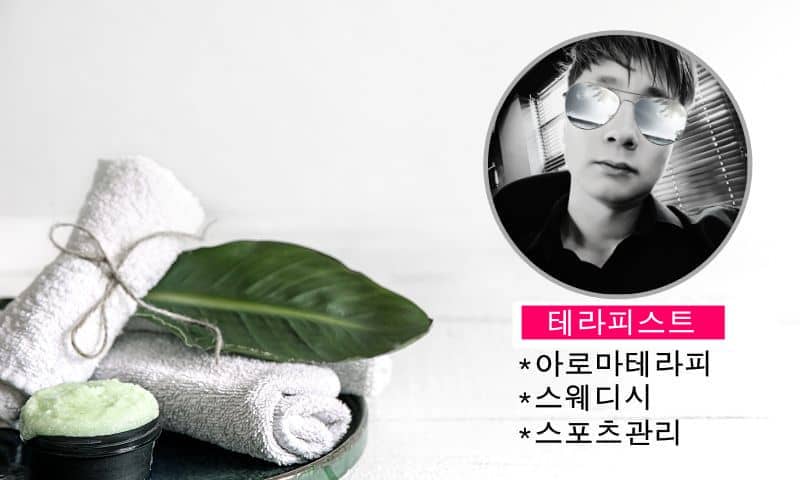 여성전용마사지 공감 소개